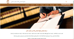 Desktop Screenshot of lawksa.com