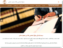 Tablet Screenshot of lawksa.com